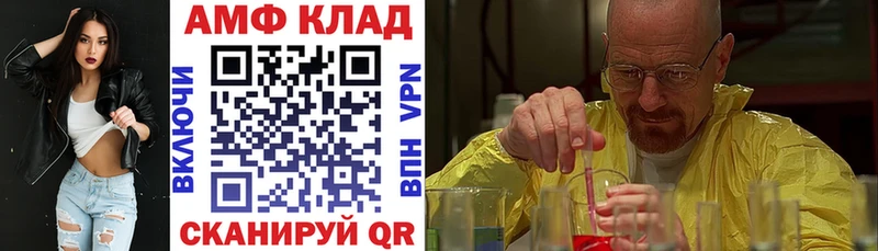 Купить закладки  Ворсма  Amphetamine 97% 