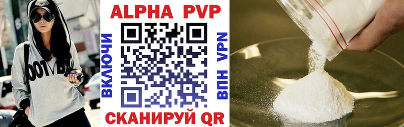 Купить где  Ворсма  Alfa_PVP Crystall 