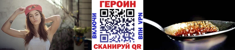 ГЕРОИН гречка  Купить где  Ворсма 