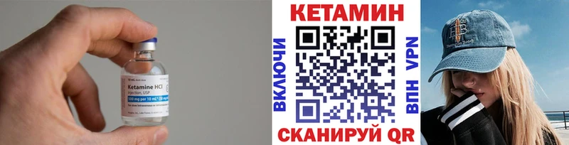 КЕТАМИН VHQ  Купить  Ворсма 