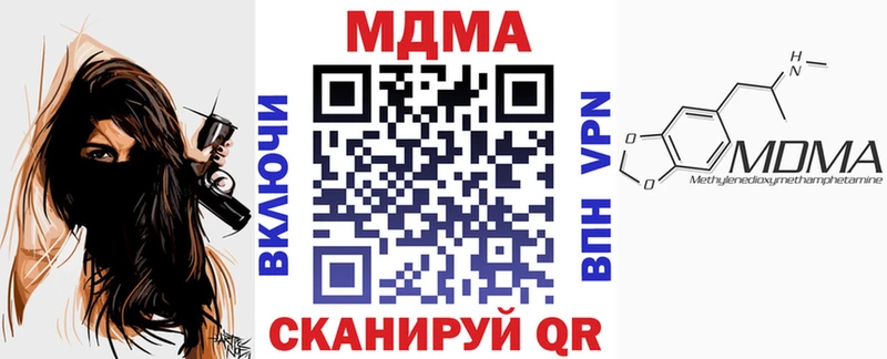 Купить закладки  Ворсма  МДМА crystal 