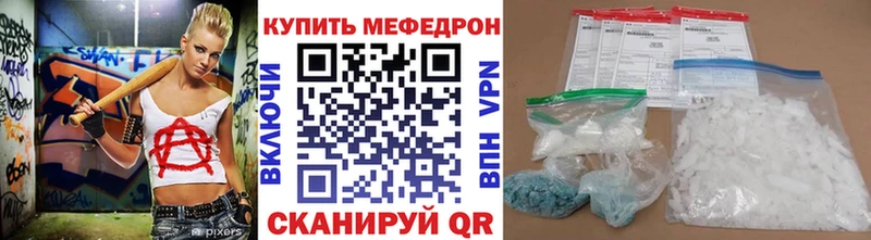 Купить где  Ворсма  Меф мяу мяу 