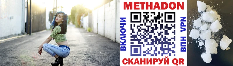 Метадон мёд Ворсма
